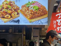 -周小亮丁家坡洋芋(全国总店)