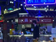 -萍姐火锅·公路夜市(打浦桥日月光店)