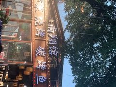 -楠翔馆桐庐菜(胜利河美食街店)