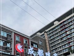 -成都吃客(九眼桥店)