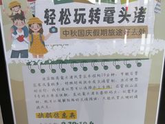 -太湖饭店·寄畅轩中餐厅