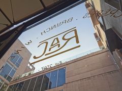 门面-RAC BAR(安福路店)