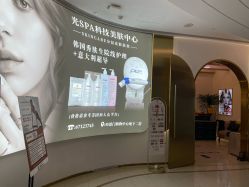 -光SPA科技美肤