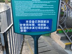 -东部华侨城