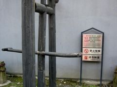 -白公馆