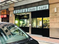 -华嫂冰室(尖沙咀店)