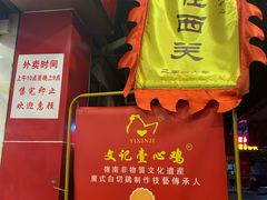 -文记壹心鸡(宝华路店)