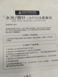 -武汉五洲整形外科医院