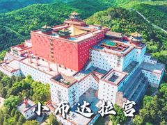 -普陀宗乘之庙(小布达拉宫)