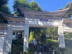 -苍山感通索道