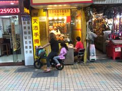门面-天添手撕猪手(德政中路店)