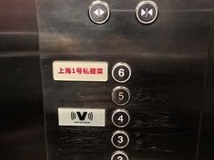 -上海1号私藏菜(黄浦店)