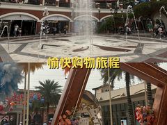 -佛罗伦萨小镇广佛名品奥特莱斯(疏港路店)