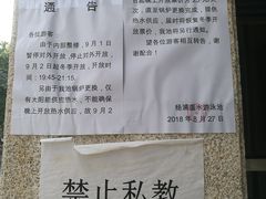 -杨浦温水游泳池