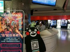 -金逸影城(大悦城IMAX激光店)