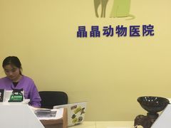 -瑞鹏宠物医院·爱宠堂·骨外专科(西荷分院)