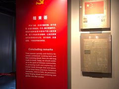 -中共四大纪念馆