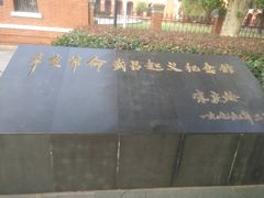 -辛亥革命博物院北区