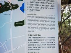-福道