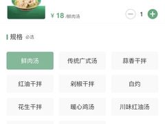 -袁记云饺(南门口店)