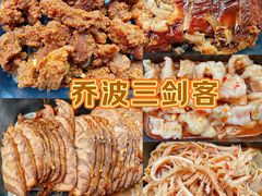 -乔波食品(杜桥中心菜场店)