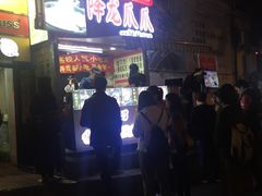 门面-降龙爪爪(建设路2店)