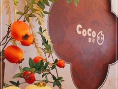 -CoCo都可(崇川万象城店)