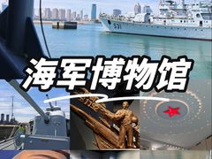 -中国人民解放军海军博物馆