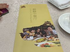 -麒麟中餐厅·经典粤菜·地道菜式老字号(广州长隆酒店)
