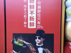 -大喜牛鲜牛肉火锅(营迹路店)