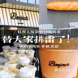 杭州新店｜杭州大厦顶流奶茶值得排队吗？