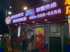 门面-江二娃串串香(科园四路总店)