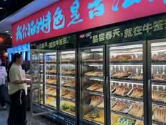 -牛签签串串香(IFS店)