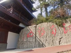 -敬亭山风景名胜区