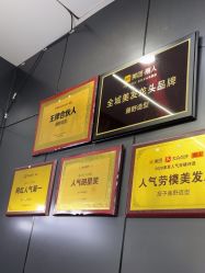 -藤野造型烫染·接发