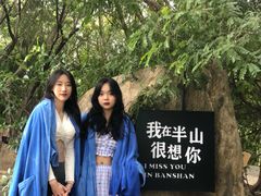 -湖泉半山温泉(湖泉生态园)