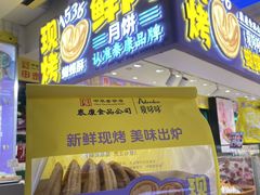 -泰康食品(南京东路店)
