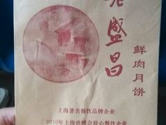 android_upload_pic-老盛昌(梅陇店)