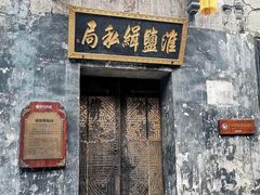 -洪江古商城