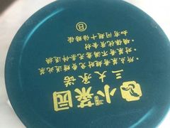 -小菜园新徽菜(无锡宜家荟聚中心店)