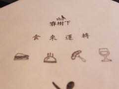 -春树下·树屋花房西餐厅(罍街AS1980店)