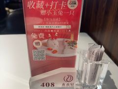 -水禾轩·海鲜蒸汽主题餐厅(拱北店)