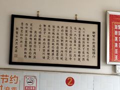 -新繁牛肉豆花(都江堰店)