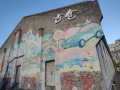 -云间粮仓