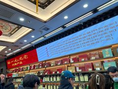 -张一元(总店)
