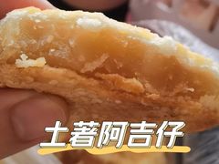 -阿吉仔(大元路店)