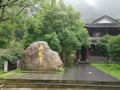 -宁波五龙潭景区