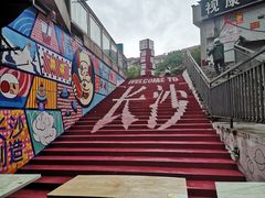 -亦古亭·手作鲜果芋圆(大学城店)