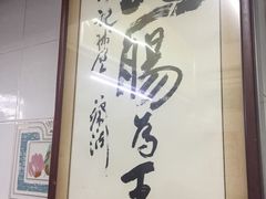 -银记肠粉店(北京路店)