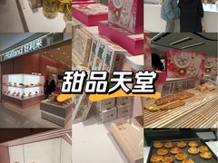 -好利来(新华百货店)